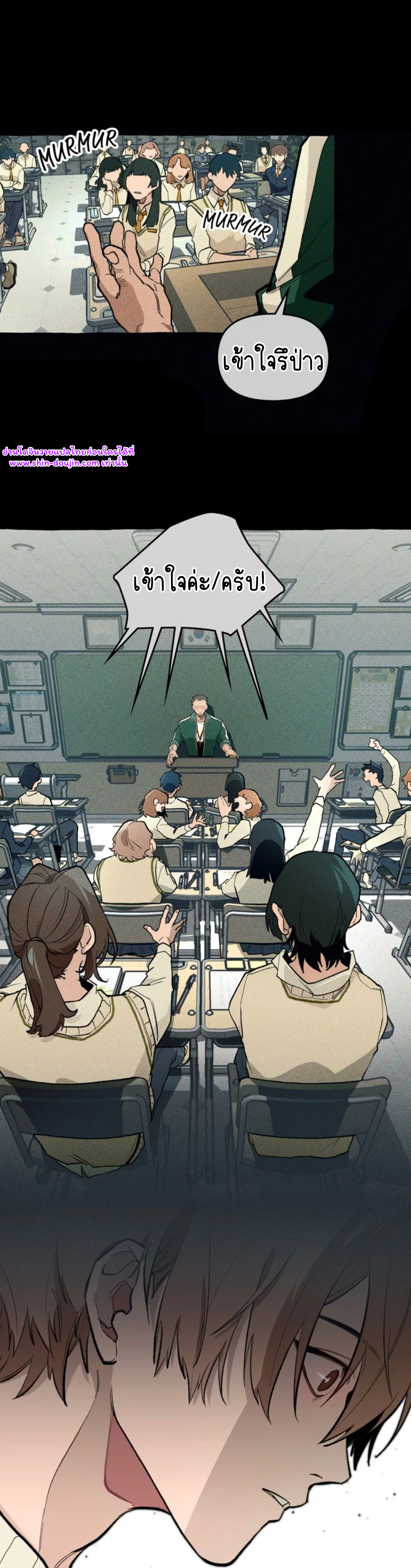 The 11th school trip EP 2